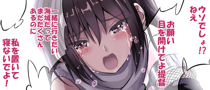 blush brown_eyes brown_hair commentary_request crying crying_with_eyes_open hair_between_eyes kantai_collection open_mouth remodel_(kantai_collection) scarf sendai_(kantai_collection) short_hair solo speech_bubble tears tooi_aoiro translated two_side_up white_scarf