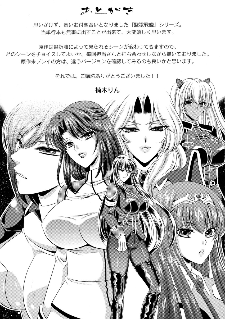 6girls alicia_viewstream breasts curvy dark_skin female kangoku_senkan kangoku_senkan_2 kangoku_senkan_3 kila_kushan kusunoki_rin large_breasts lilith-soft long_hair looking_at_viewer maya_cordelia monochrome mother_and_daugther multiple_girls naomi_evans rieri_bishop scan shiny shiny_skin short_hair standing sweat translation_request twintails