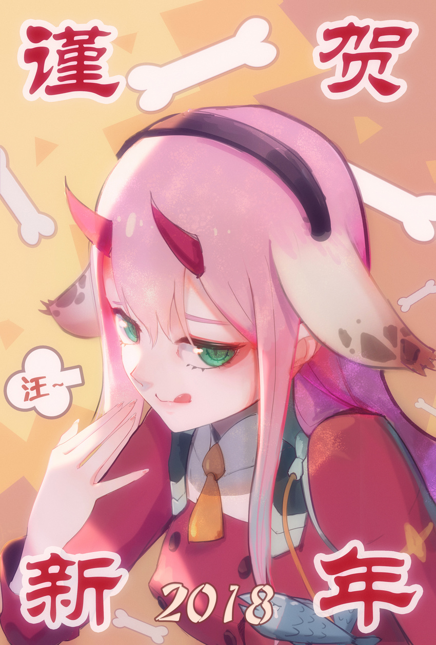 absurdres animal_ears chinese_zodiac crazyzhuozhuo darling_in_the_franxx green_eyes hairband highres long_hair new_year pink_hair smile solo tongue year_of_the_dog zero_two_(darling_in_the_franxx)