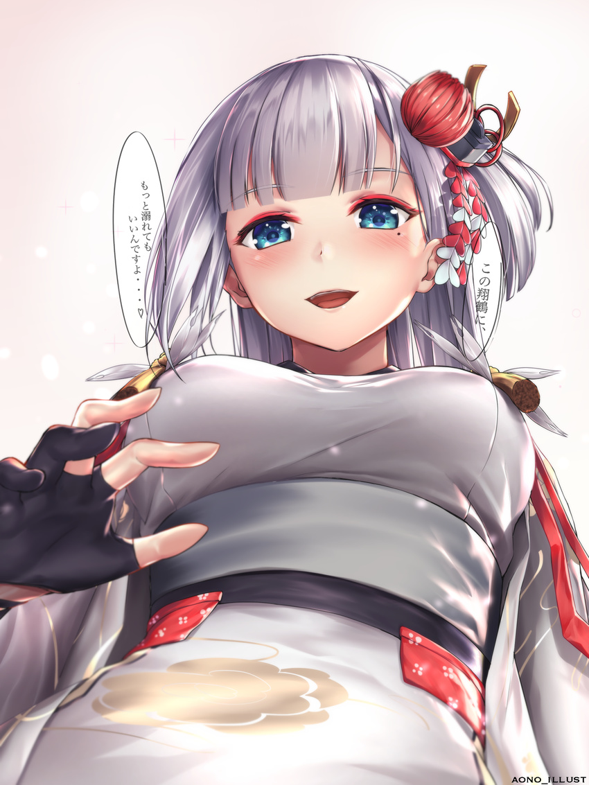 aono_meri artist_name azur_lane bangs black_gloves blue_eyes blunt_bangs blush breasts eyebrows_visible_through_hair eyeshadow gloves hair_ornament highres japanese_clothes kimono lap_pillow large_breasts light_particles long_hair looking_at_viewer makeup mole mole_under_eye open_mouth partly_fingerless_gloves reaching_out shoukaku_(azur_lane) sidelocks silver_hair simple_background smile solo sparkle tareme tassel translation_request wide_sleeves