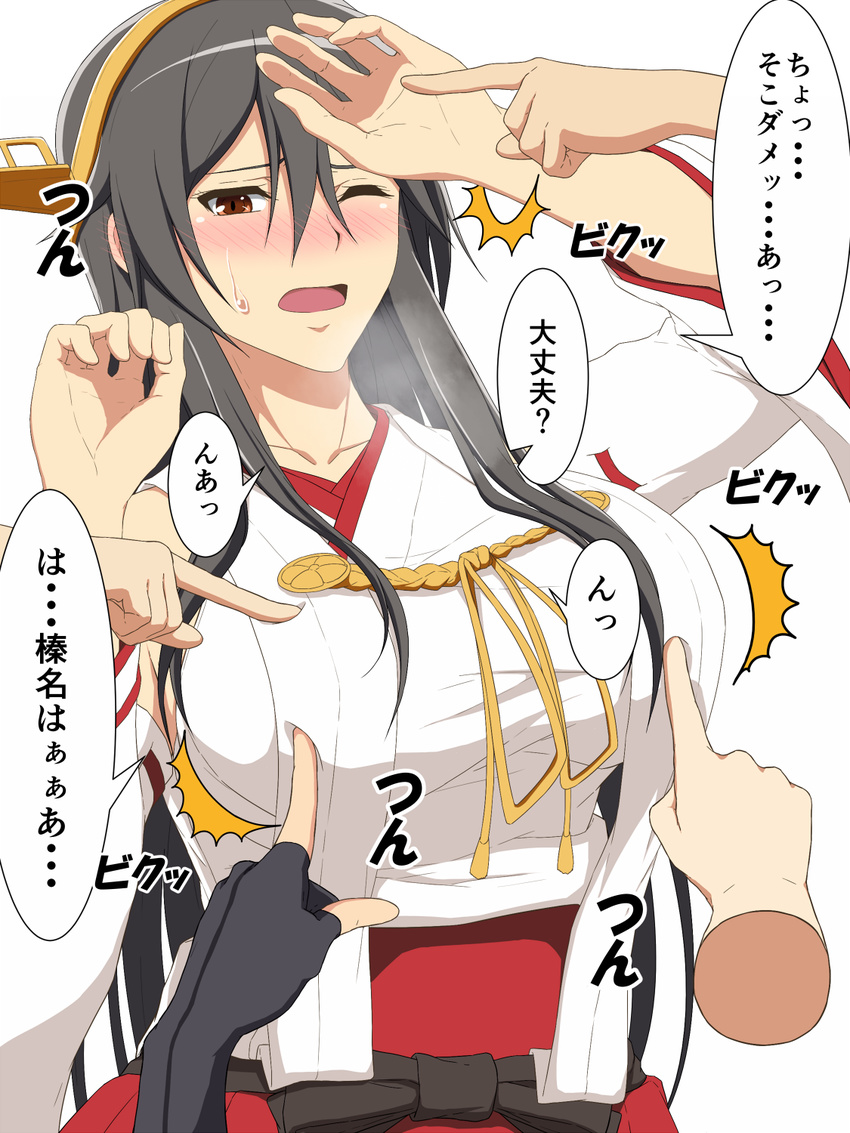 black_hair breasts comic detached_sleeves hair_ornament hairband hamaguri_(hamaguri1234) haruna_(kantai_collection) headgear highres japanese_clothes kantai_collection large_breasts long_hair nontraditional_miko poking remodel_(kantai_collection) ribbon-trimmed_sleeves ribbon_trim skirt translation_request wide_sleeves