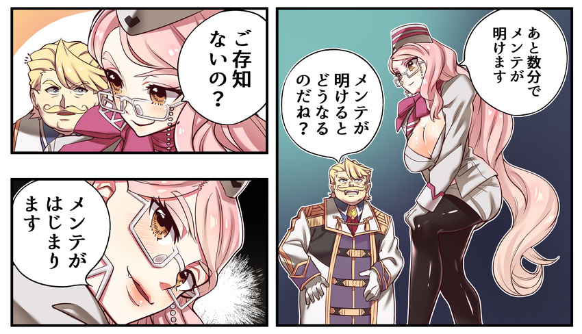 1girl blush breasts choker cleavage comic commentary_request earrings fate/grand_order fate_(series) glasses gloves goldorf_musik hand_on_own_knee hat highres jewelry koyanskaya large_breasts long_hair looking_at_viewer pantyhose parody pink_hair ribbon ribbon_choker skirt smile space_adventure_cobra translation_request very_long_hair white_gloves yamany yellow_eyes