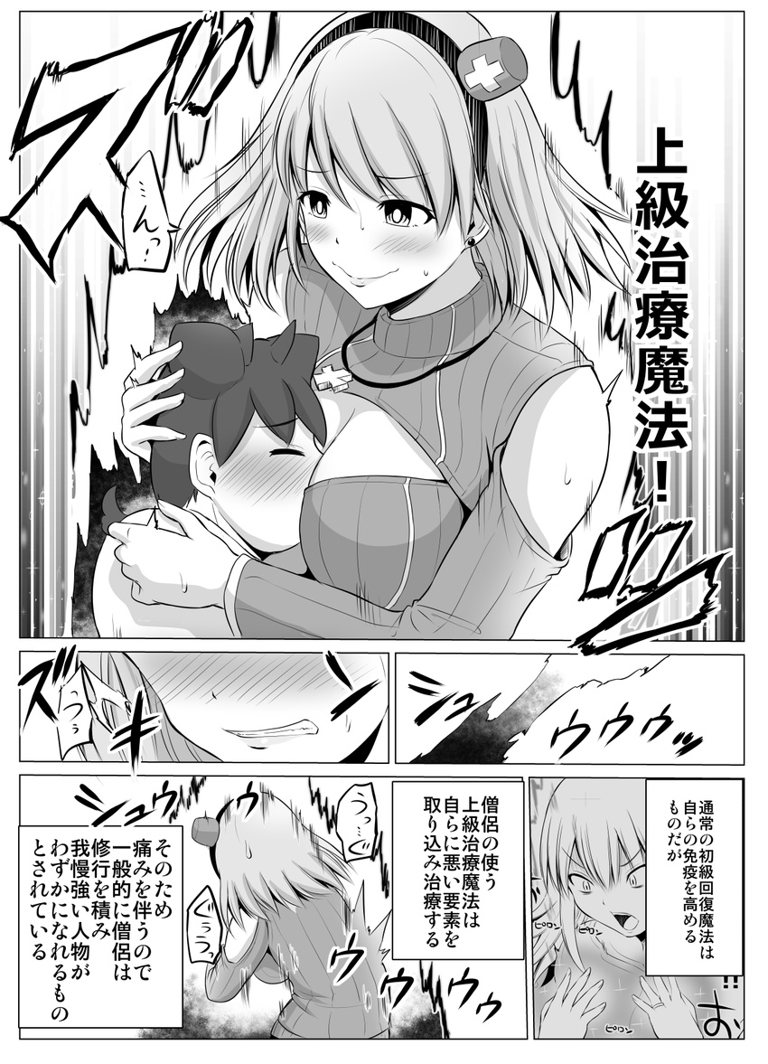 ^_^ aura bare_shoulders blush breast_smother breasts cleavage_cutout clenched_teeth closed_eyes comic cross ear_piercing greyscale highres hug jewelry large_breasts long_hair meme_attire monochrome multiple_girls necklace open-chest_sweater original piercing ring short_hair sick smile sweater teeth translation_request wavy_mouth wedding_band yano_toshinori
