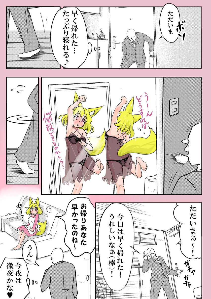1girl animal_ears apron arm_up bald barefoot black_bra black_panties blonde_hair blush bra breasts business_suit cleavage comic commentary_request couch doitsuken door dress faceless faceless_male formal fox_ears fox_tail fox_wife_(doitsuken) full-face_blush highres husband_and_wife indoors jacket large_breasts lingerie long_sleeves original panties pants paw_pose pink_dress pink_eyes short_hair smile spitting spoken_blush standing standing_on_one_leg suit tail translation_request underwear white_apron