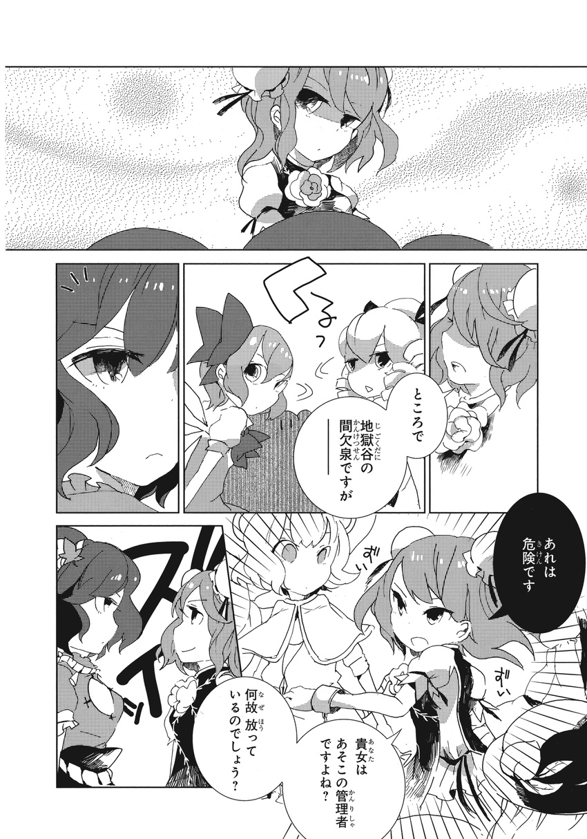 azuma_aya bun_cover cirno comic double_bun doujinshi greyscale highres hinanawi_tenshi ibaraki_kasen luna_child monochrome multiple_girls nazrin touhou translated yasaka_kanako