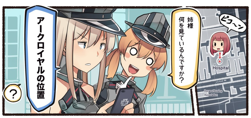 3girls :d ? anchor ark_royal_(kantai_collection) arrow bare_shoulders bismarck_(kantai_collection) blonde_hair blue_eyes blush_stickers cellphone comic commentary english gloves hair_between_eyes hat holding holding_phone ido_(teketeke) iron_cross kantai_collection long_hair low_twintails map military military_uniform multiple_girls o_o open_mouth peaked_cap phone prinz_eugen_(kantai_collection) red_hair round_teeth short_hair smartphone smile speech_bubble spoken_question_mark teeth translated twintails uniform white_gloves