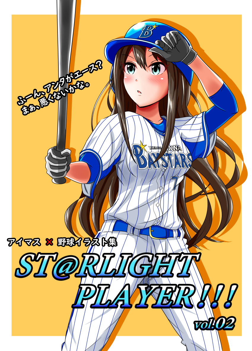 1girl absurdres adjusting_headwear baseball_bat baseball_helmet baseball_uniform belt black_gloves blue blue_eyes brown_hair chestnut_mouth copyright_name ginmugi gloves hair_between_eyes helmet highres idolmaster idolmaster_cinderella_girls logo long_hair looking_afar nippon_professional_baseball orange_background shibuya_rin shirt simple_background solo sportswear standing striped striped_shirt yokohama_dena_baystars