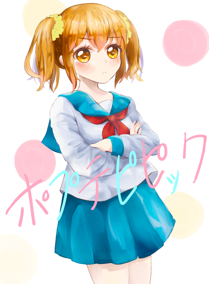 :c alternate_hairstyle bad_id bad_pixiv_id bangs blouse blue_sailor_collar blue_skirt blush brown_eyes copyright_name crossed_arms eyebrows_visible_through_hair hair_ornament hair_scrunchie highres koyomichun legs_together long_sleeves looking_at_viewer multicolored multicolored_polka_dots neckerchief pleated_skirt polka_dot poptepipic popuko pout red_neckwear sailor_collar school_uniform scrunchie serafuku short_twintails simple_background skirt standing twintails white_background yellow_scrunchie