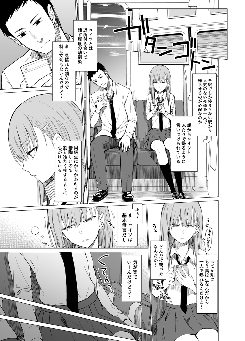 1girl cellphone check_translation comic commentary_request greyscale hair_ornament hairclip half-closed_eyes highres ijima_yuu kneehighs loafers loose_necktie mole mole_under_eye monochrome necktie original phone pleated_skirt school_uniform shoes sitting skirt smartphone tired train_interior translation_request