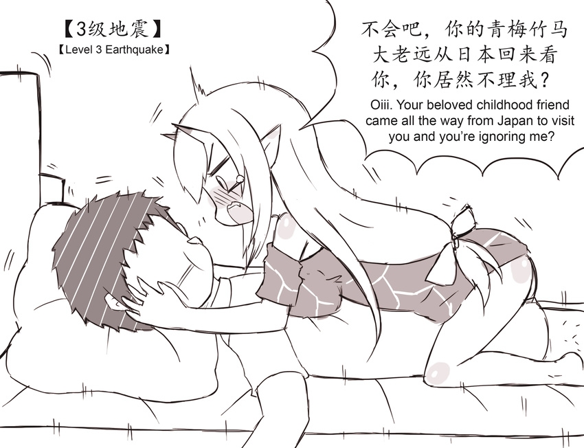 1girl bangs bed bilingual blush_stickers breast_press chinese comic english greenteaneko greyscale hair_between_eyes hands_on_another's_cheeks hands_on_another's_face highres horns indoors leg_hair long_hair monochrome on_bed open_mouth original parted_lips pillow pointy_ears profile shirt short_sleeves sketch tears v-shaped_eyebrows very_long_hair
