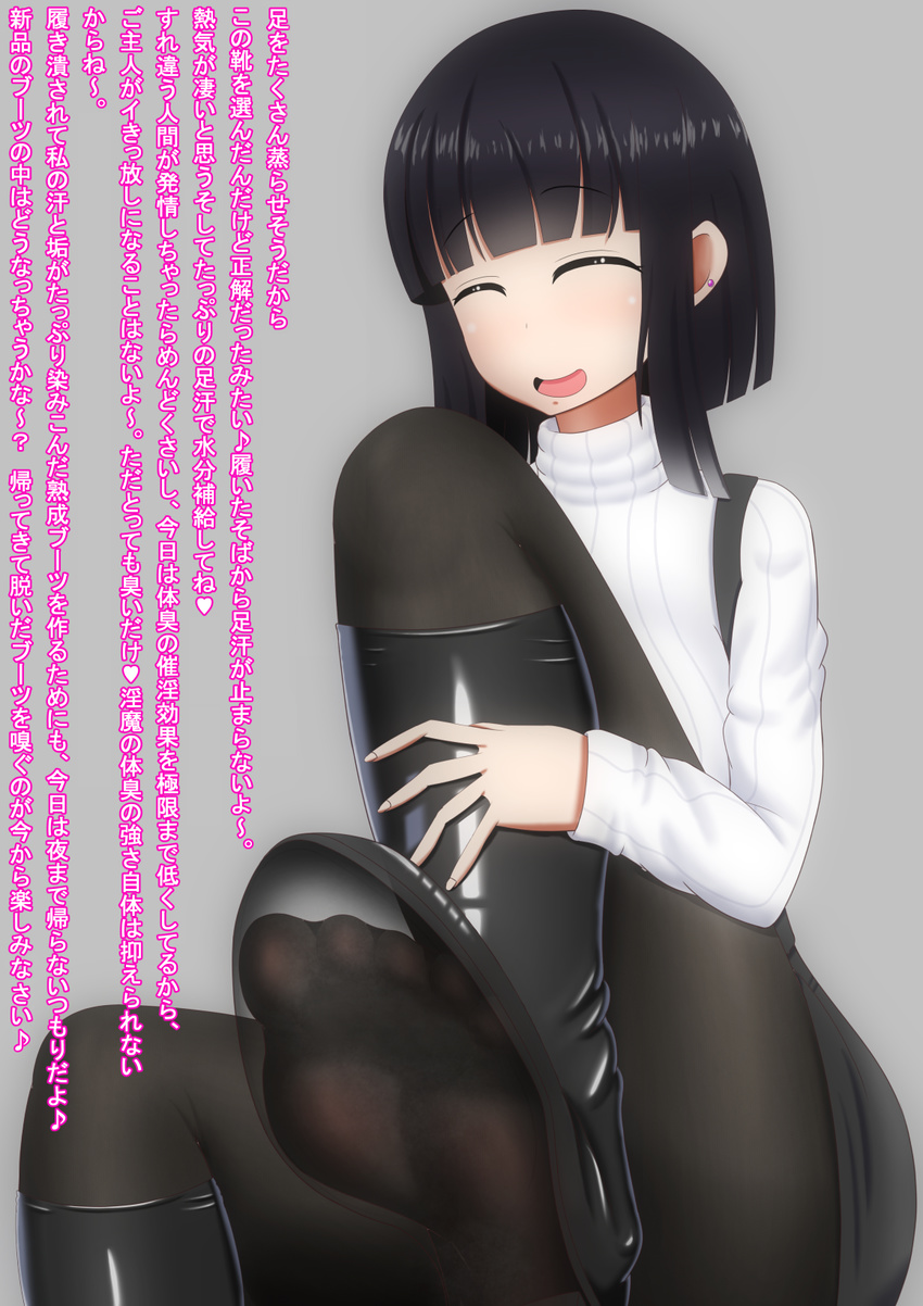 1girl black_hair boots eyes_closed feet long_hair one_leg_raised open_mouth pantyhose smell soles steam translated x-ray