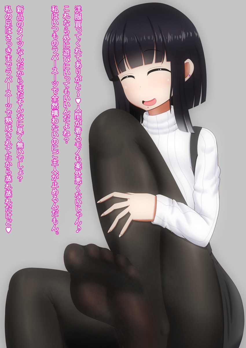 1girl black_hair eyes_closed feet long_hair no_shoes one_leg_raised open_mouth pantyhose smell soles steam toes translated