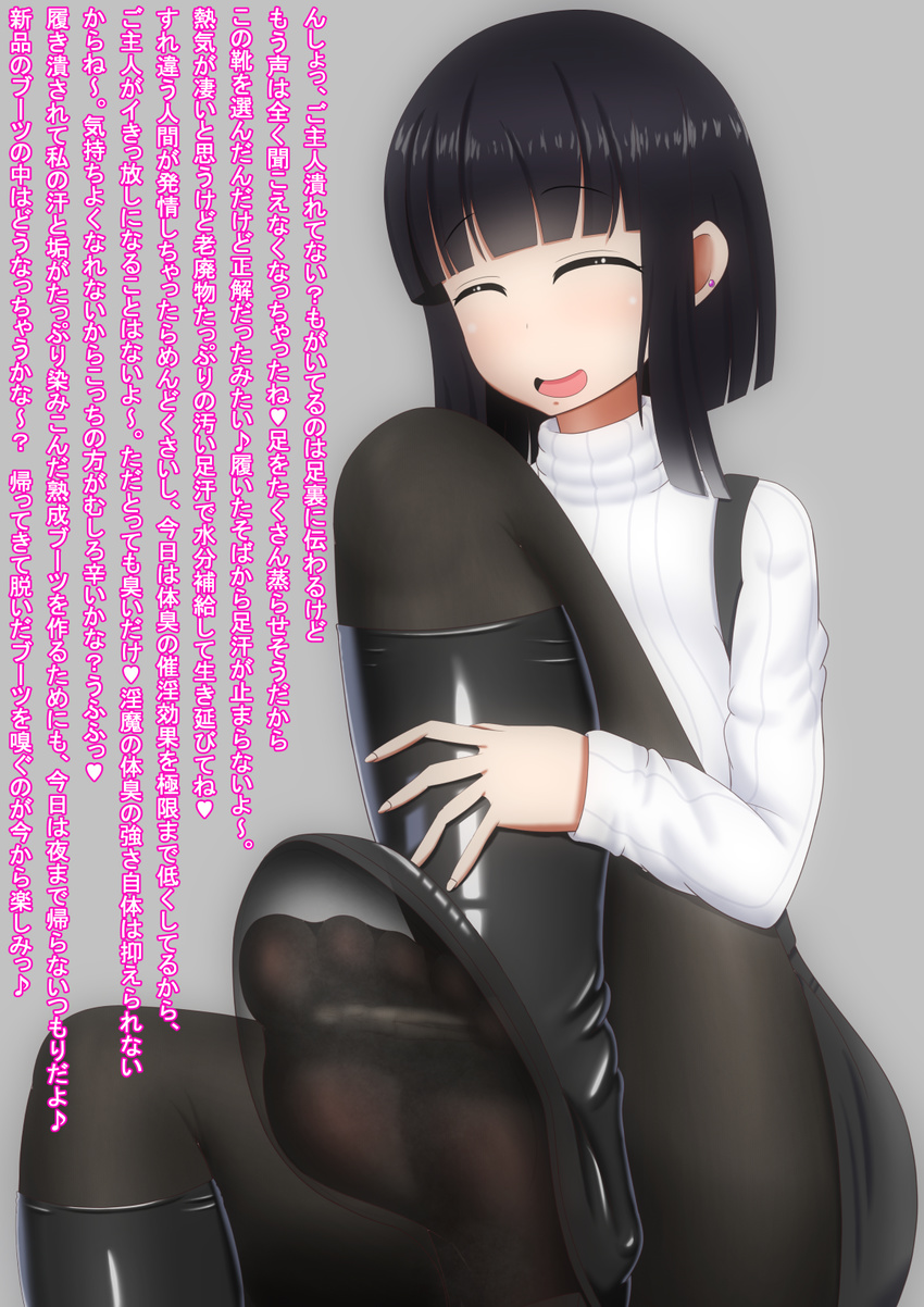 1girl black_hair boots eyes_closed feet giantess long_hair no_shoes one_leg_raised open_mouth pantyhose smell soles steam toes translation_request