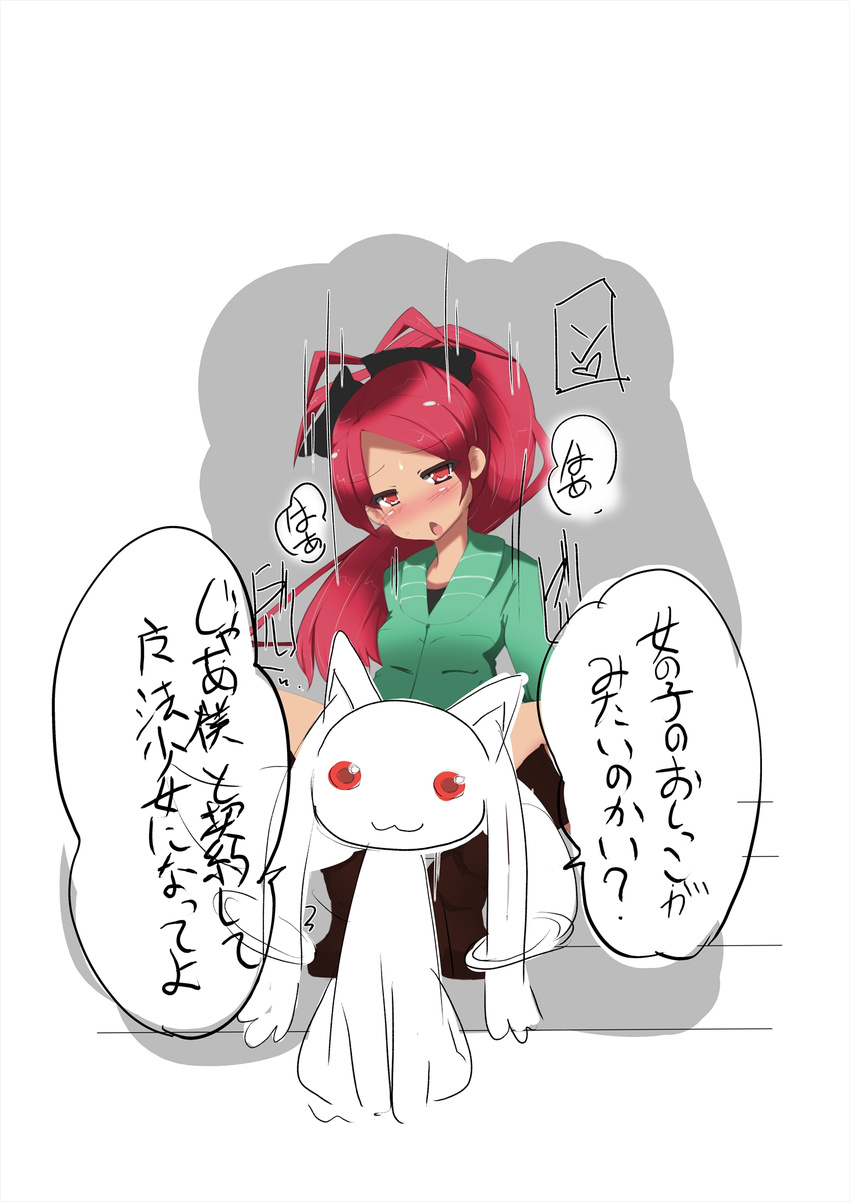 1girl animal_ears blush boots breasts brown_footwear eyebrows_visible_through_hair female full_body green_jacket grey_background half-closed_eyes heart highres jacket kyubey long_hair long_sleeves looking_at_viewer mahou_shoujo_madoka_magica matching_hair/eyes open_mouth ponytail red_eyes red_hair sakura_kyouko simple_background sitting small_breasts speech_bubble spoken_heart spread_legs sweat t=k talking text tied_hair translation_request two-tone_background white_background