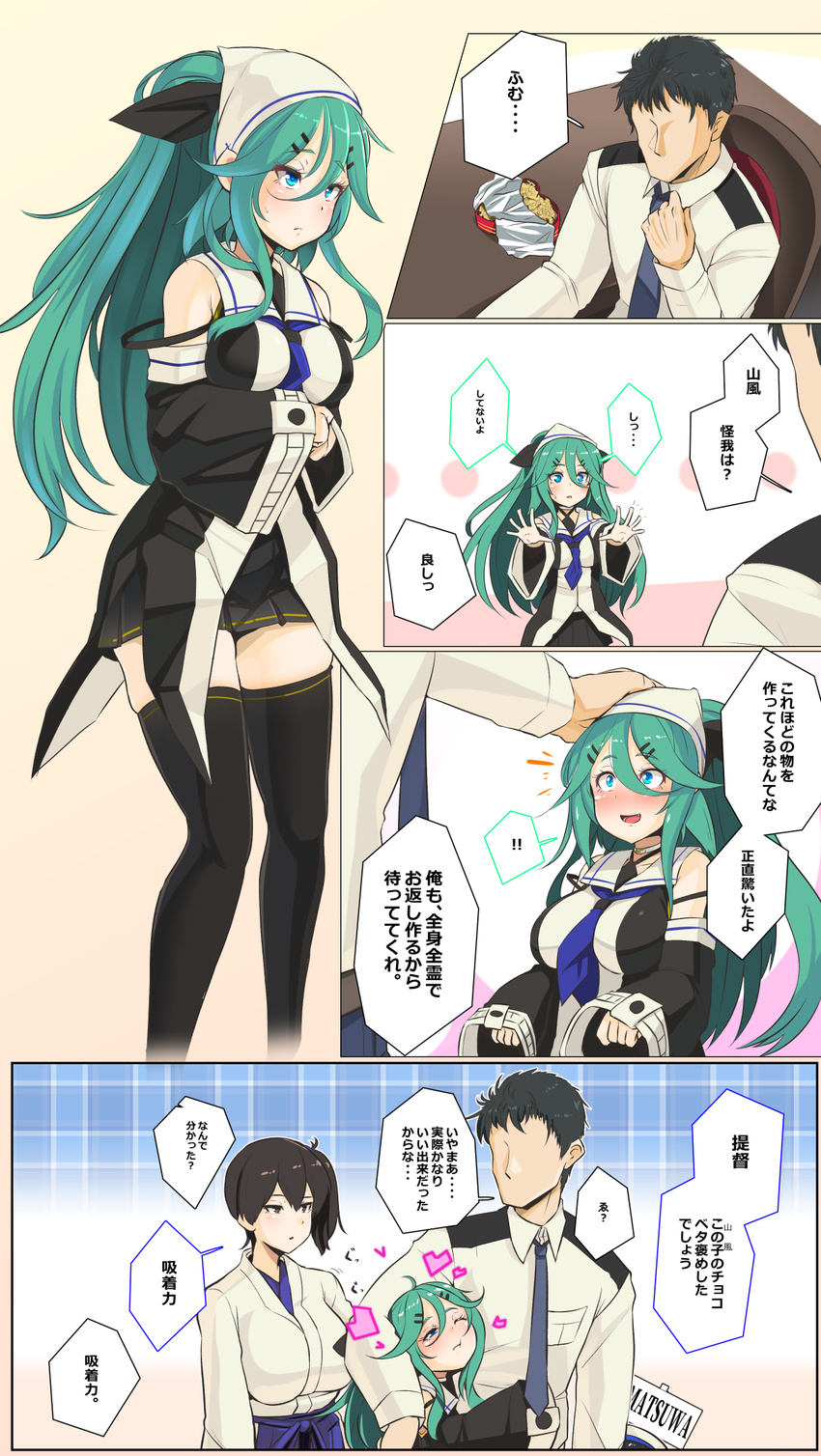 1boy 2girls admiral_(kantai_collection) black_hair black_legwear black_ribbon black_serafuku black_skirt blue_eyes blue_neckwear blush box breasts brown_eyes comic commentary_request detached_sleeves faceless faceless_male green_hair hair_between_eyes hair_flaps hair_ornament hair_ribbon hairclip head_scarf heart heart-shaped_box highres japanese_clothes kaga_(kantai_collection) kantai_collection large_breasts long_hair lovestruck matsuwa_(kantai_collection) military military_uniform multiple_girls neckerchief necktie one_eye_closed out_of_frame petting pleated_skirt ponytail ribbon ryuun_(stiil) school_uniform serafuku short_hair side_ponytail skindentation skirt small_breasts smile suzu_head thighhighs translated uniform wide_sleeves yamakaze_(kantai_collection) zettai_ryouiki