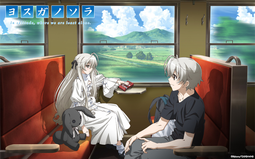 kasugano_haruka kasugano_sora logo male sphere tagme_(artist) teddy_bear train yosuga_no_sora