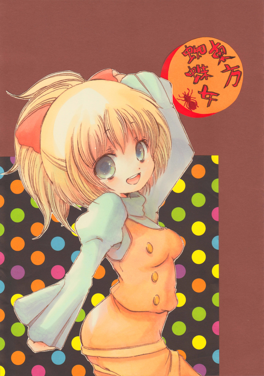 absurdres arm_behind_back arm_behind_head ballpoint_pen_(medium) blonde_hair blue_eyes bow breasts bug buttons cowboy_shot dress hair_bow hair_ribbon highres juliet_sleeves kurodani_yamame long_sleeves marker_(medium) nib_pen_(medium) nishina_masato open_mouth orange_dress polka_dot polka_dot_background ponytail puffy_sleeves red_background red_bow ribbon small_breasts smile solo spider touhou traditional_media translation_request turtleneck wide_sleeves