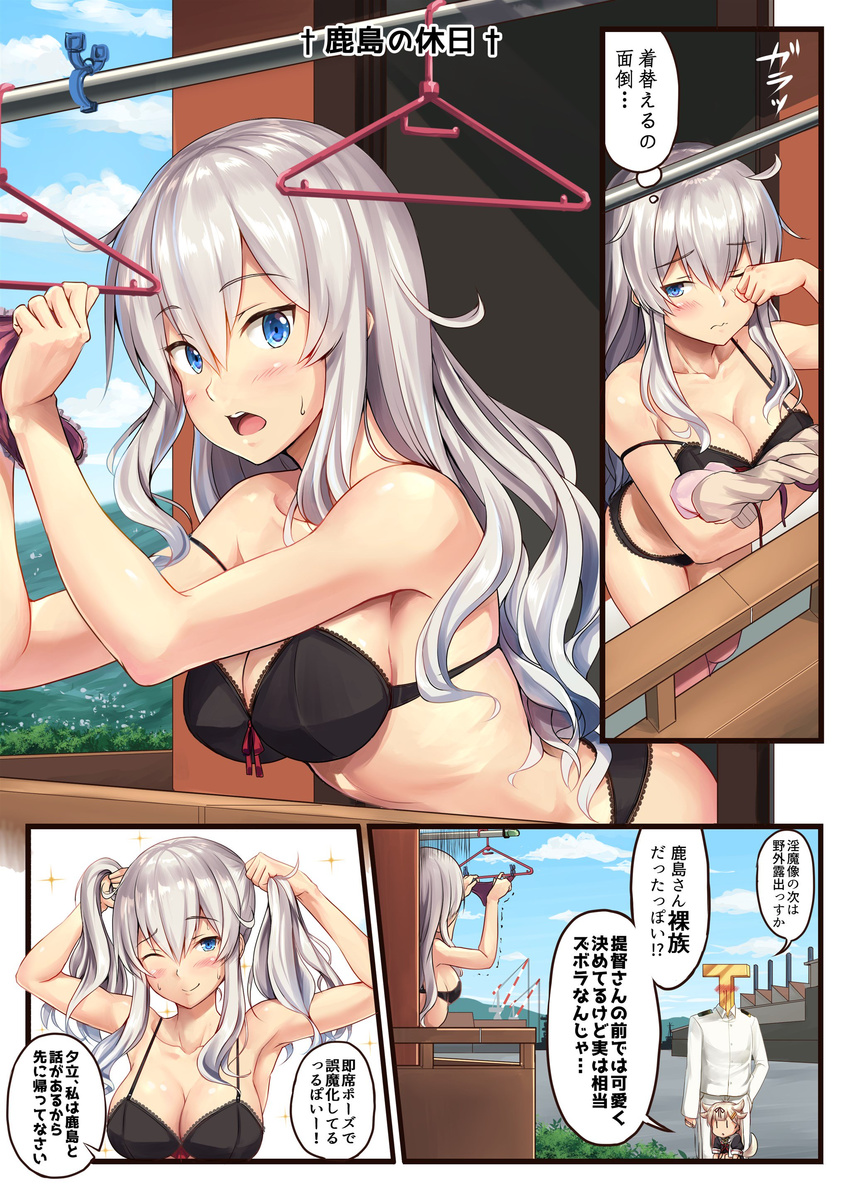 2girls absurdres animal_ears black_bra blue_eyes blush bra breasts chibi cleavage clothes_hanger cloud collarbone comic commentary_request day eyebrows_visible_through_hair hair_down highres ichikawa_feesu kantai_collection kashima_(kantai_collection) military military_uniform multiple_girls naval_uniform outdoors panties purple_panties remodel_(kantai_collection) rubbing_eyes sideboob silver_hair skindentation sky speech_bubble t-head_admiral translated underwear underwear_only uniform wavy_hair yuudachi_(kantai_collection)