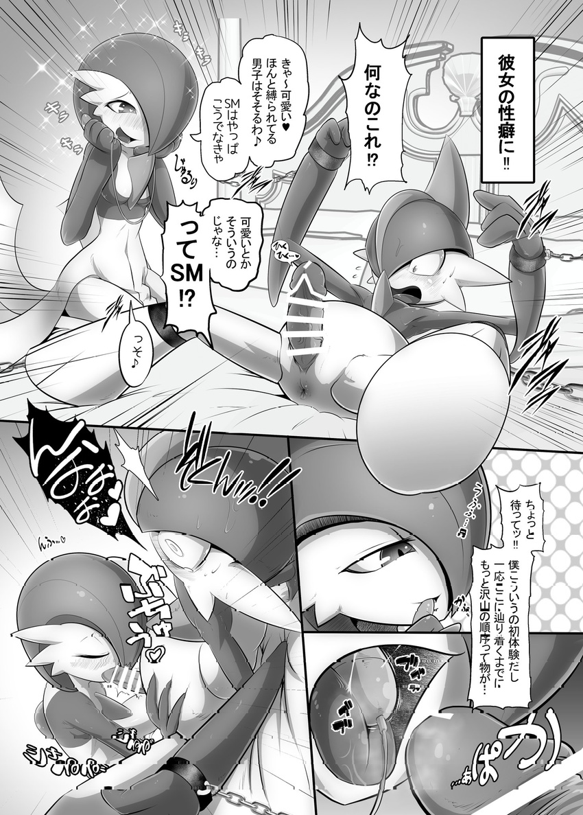 2016 anus bed blush breasts censor_bar censored comic doujinshi duo fellatio female gallade gardevoir greyscale humanoid humanoid_on_humanoid japanese_text kicktyan male male/female monochrome nintendo not_furry oral oral_penetration penetration penis pok&eacute;mon pok&eacute;mon_(species) saliva sex sex_toy shackled text translated vein veiny_penis vibrator video_games