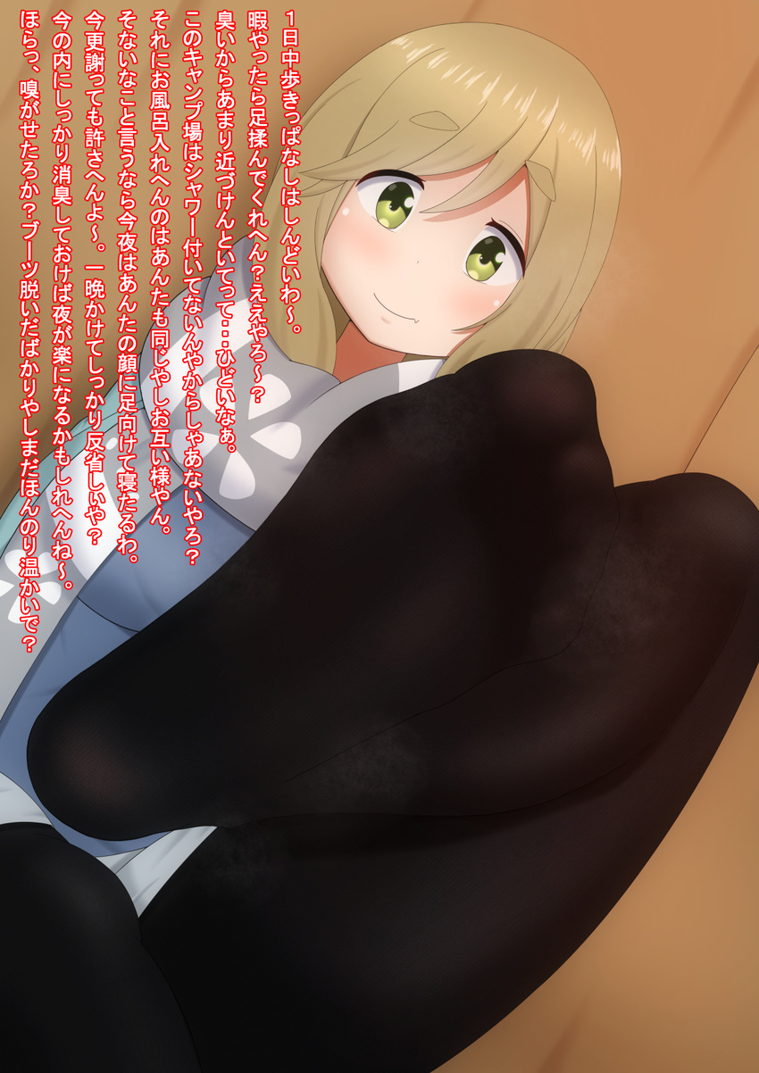 1girl blonde_hair feet green_eyes inuyama_aoi long_hair looking_at_viewer no_shoes one_leg_raised pantyhose pov pov_feet smell smile soles steam translated yurucamp