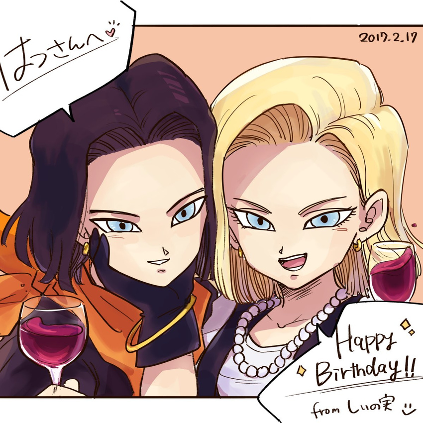 1girl 2017 alcohol android_17 android_18 artist_name black_hair black_shirt blonde_hair blue_eyes bracelet commentary_request cup dated dragon_ball dragon_ball_z drinking_glass earrings frame gloves hand_on_another's_chin happy_birthday heart highres jewelry kerchief looking_at_viewer necklace open_mouth pearl_necklace pink_background shirt short_hair simple_background smile sparkle speech_bubble tkgsize translation_request waistcoat white_background white_shirt wine wine_glass