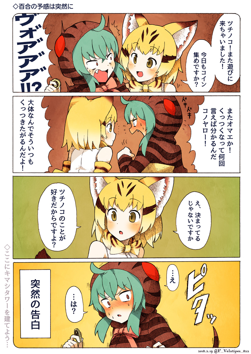 absurdres animal_ears bare_shoulders blonde_hair blue_hair blush bow bowtie cat_ears comic embarrassed enk_0822 eyebrows_visible_through_hair fang highres hood hoodie kemono_friends multicolored_hair multiple_girls neck_ribbon partially_translated ribbon sand_cat_(kemono_friends) snake_tail sweatdrop tail translated translation_request tsuchinoko_(kemono_friends) yuri