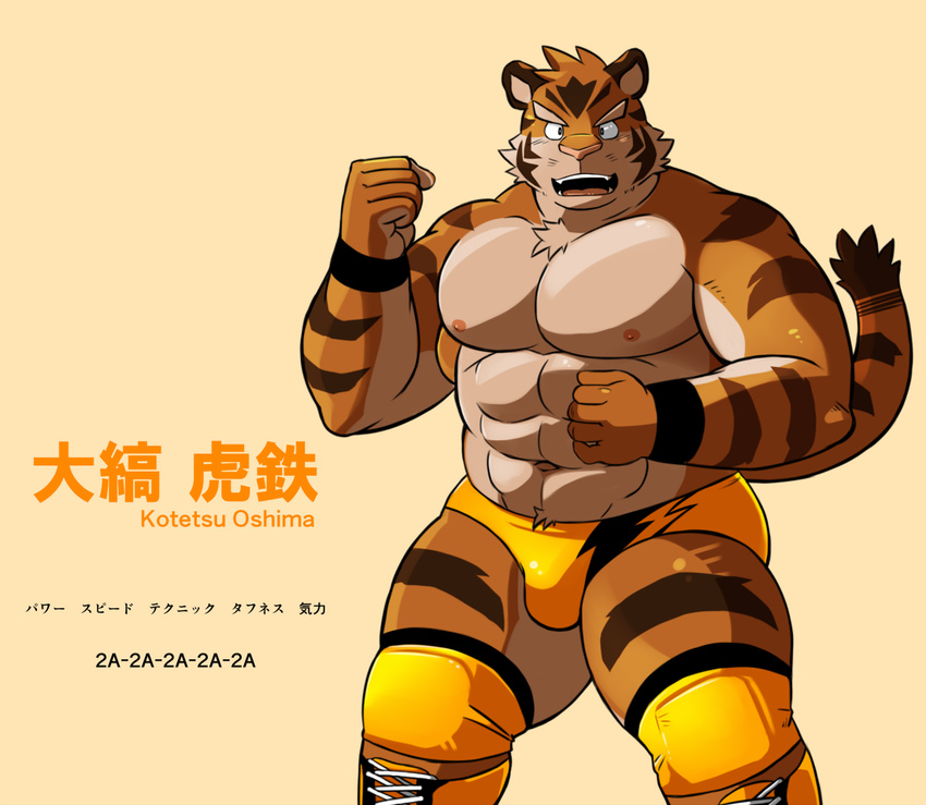 anthro big_muscles bulge character_name clothed clothing feline japanese_text kotetsu_oshima looking_at_viewer male mammal muscular muscular_male shiba-kenta solo text tiger topless
