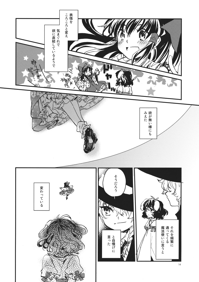 animal_ears ascot bow braid bunny_ears carrot_necklace comic detached_sleeves dress greyscale hair_bow hair_tubes hakurei_reimu hat highres inaba_tewi kayako_(tdxxxk) kirisame_marisa long_hair long_skirt monochrome multiple_girls page_number shirt short_hair short_sleeves single_braid skirt sleeveless sleeveless_shirt touhou translated witch_hat