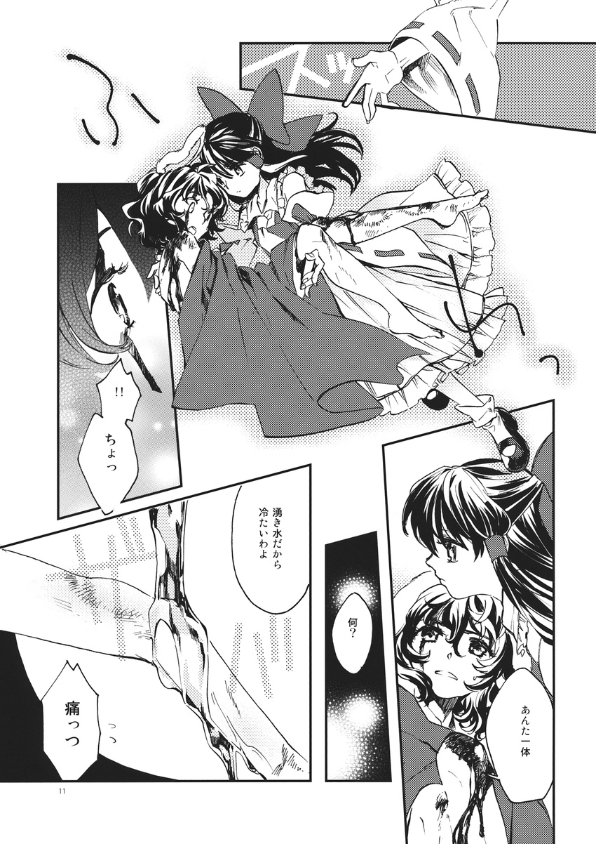 animal_ears ascot blood bow bunny_ears carrying comic detached_sleeves greyscale hair_bow hair_tubes hakurei_reimu highres inaba_tewi injury kayako_(tdxxxk) long_hair long_skirt monochrome multiple_girls nude page_number princess_carry shirt short_hair skirt sleeveless sleeveless_shirt touhou translated