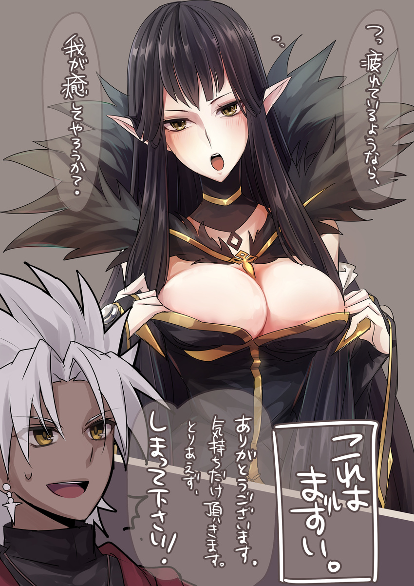 1boy 1girl absurdres amakusa_shirou_(fate) black_dress black_hair blush breasts brown_eyes butano_(star-dust_boxxx) cleavage dark_skin dress earrings fate/apocrypha fate_(series) fingerless_gloves fur gloves grey_background highres jewelry large_breasts long_hair open_mouth pointy_ears semiramis_(fate) simple_background sweatdrop translation_request very_long_hair white_hair yellow_eyes