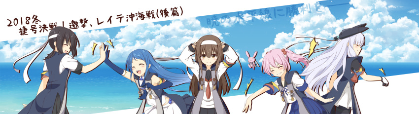 adapted_costume alternate_hairstyle black_gloves black_hair blue_hair blue_sky brown_eyes brown_hair bunny closed_eyes cloud commentary_request day elbow_gloves fubuki_(kantai_collection) gloves hair_down headband high_five highres inazuma_(kantai_collection) kantai_collection kisaragi_yuu_(re:lucks) long_hair looking_at_viewer multiple_girls murakumo_(kantai_collection) pink_hair remodel_(kantai_collection) ribbon samidare_(kantai_collection) sazanami_(kantai_collection) school_uniform serafuku short_hair silver_hair sky translation_request vest white_gloves white_ribbon z_flag