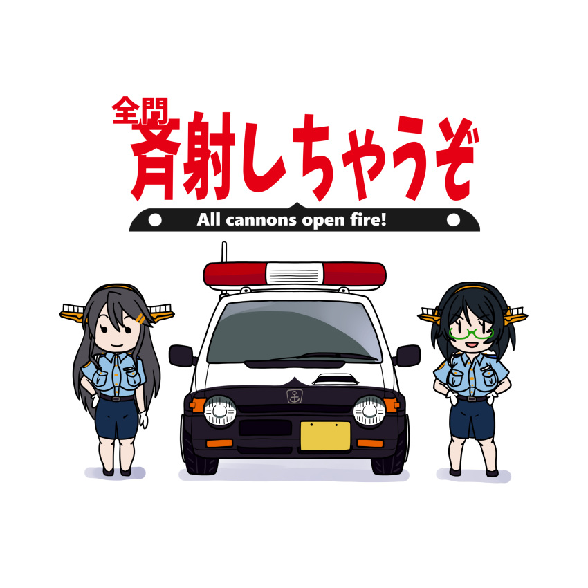 absurdres car cosplay cuffs glasses ground_vehicle hand_on_hip handcuffs haruna_(kantai_collection) highres honda_today kantai_collection kirishima_(kantai_collection) kobayakawa_miyuki kobayakawa_miyuki_(cosplay) motor_vehicle multiple_girls negi_(bucycle) one_eye_closed open_mouth police police_car police_uniform policewoman skirt smile tsujimoto_natsumi tsujimoto_natsumi_(cosplay) uniform w you're_under_arrest