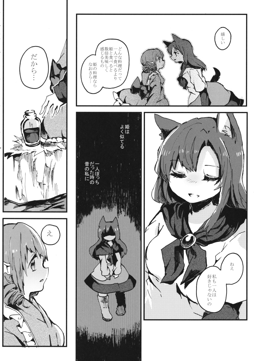 animal_ears boots bottle brooch comic dress drill_hair greyscale head_fins highres imaizumi_kagerou japanese_clothes jewelry kimono long_hair long_sleeves mermaid monochrome monster_girl multiple_girls short_hair shukinuko tail touhou translated underwater wakasagihime wolf_ears wolf_tail