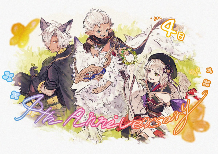 2boys animal_ears anniversary braid bug butterfly clover countdown eustace_(granblue_fantasy) facepaint flower gradient_hair granblue_fantasy grass hakutaku_(granblue_fantasy) harvin hat head_wreath heterochromia insect mask minaba_hideo multicolored_hair multiple_boys official_art pholia scarf short_eyebrows silver_hair sitting skull_(granblue_fantasy) wolf