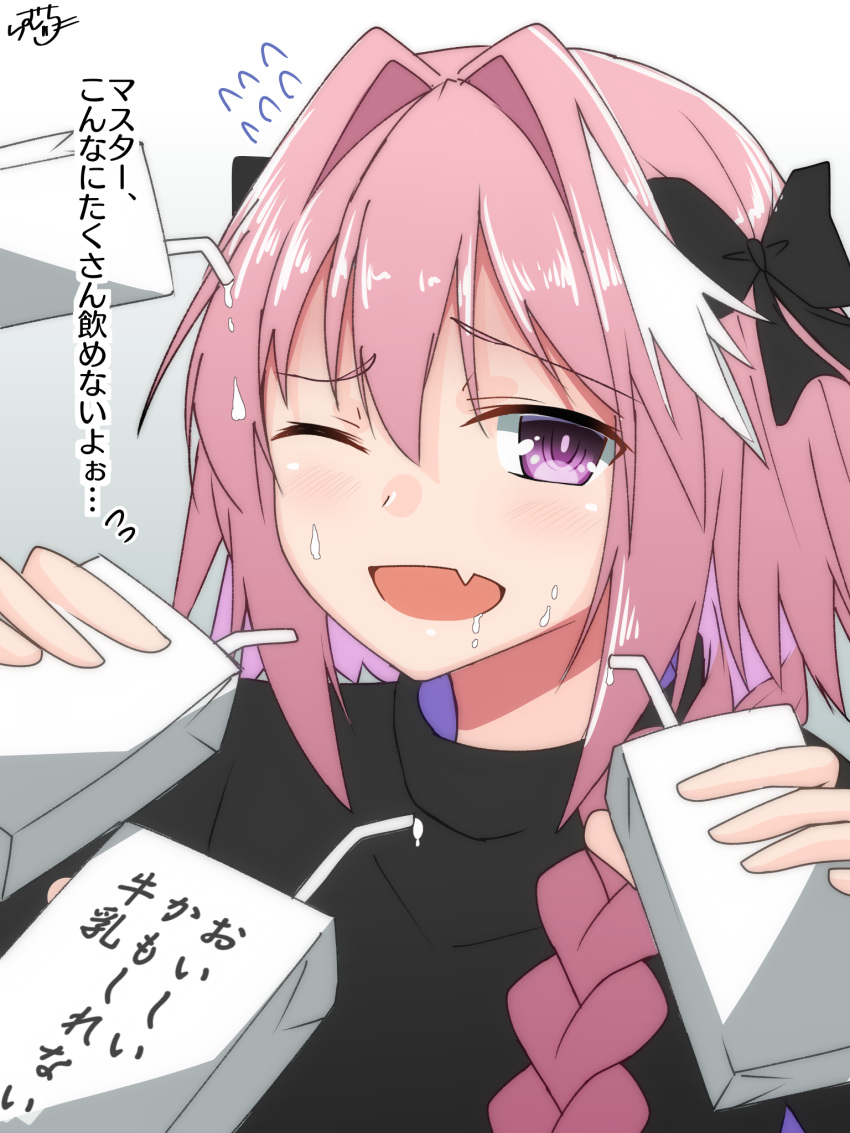 ;d artist_name astolfo_(fate) bangs bendy_straw black_bow black_shirt blush bow braid commentary_request drinking_straw dripping eyebrows_visible_through_hair fang fate/apocrypha fate_(series) flying_sweatdrops furrowed_eyebrows gradient gradient_background grey_background hair_between_eyes hair_bow hair_intakes hair_over_shoulder half-closed_eye hands_up highres juice_box long_hair long_sleeves looking_at_viewer male_focus multicolored_hair one_eye_closed open_mouth otoko_no_ko pink_hair purple_eyes ramchi sexually_suggestive shirt signature simple_background single_braid sketch smile solo streaked_hair suggestive_fluid translated turtleneck two-tone_background two-tone_hair upper_body wet white_background white_hair