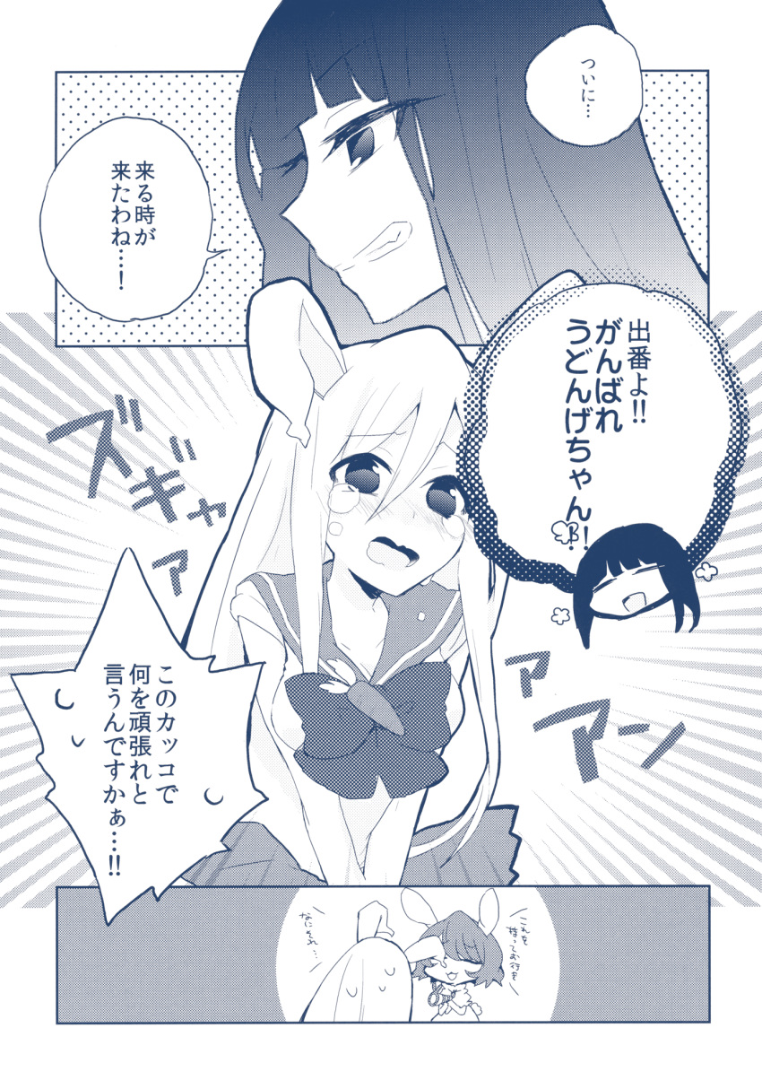 animal_ears azuma_seiji bow bowtie bunny_ears carrot_necklace comic doujinshi dress greyscale gun highres hime_cut houraisan_kaguya inaba_tewi long_hair lunatic_gun miniskirt monochrome multiple_girls reisen_udongein_inaba sailor_collar sailor_senshi_uniform scan short_hair short_sleeves skirt touhou translated very_long_hair weapon