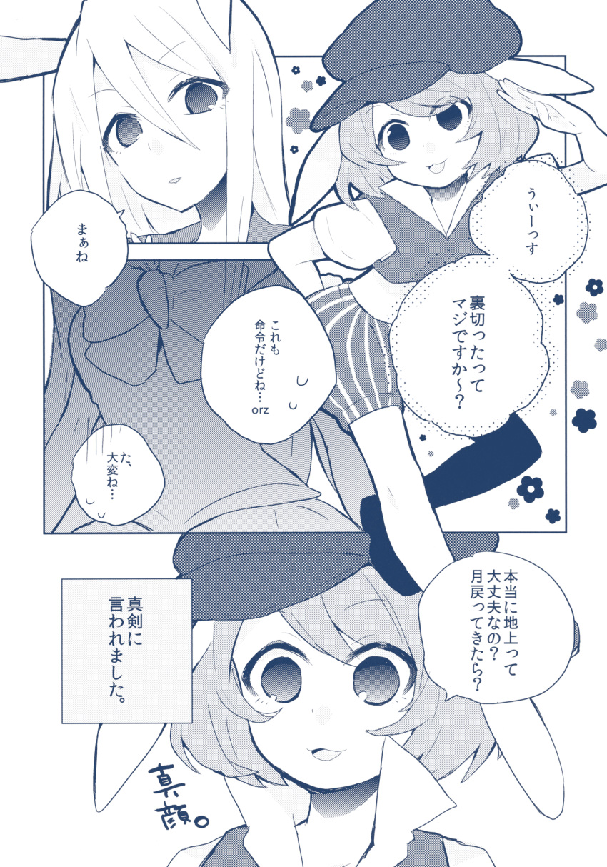 animal_ears azuma_seiji bow bowtie bunny_ears comic crop_top doujinshi flat_cap greyscale hat highres long_hair midriff miniskirt monochrome multiple_girls reisen_udongein_inaba ringo_(touhou) sailor_collar sailor_senshi_uniform scan short_hair short_sleeves shorts skirt touhou translated very_long_hair