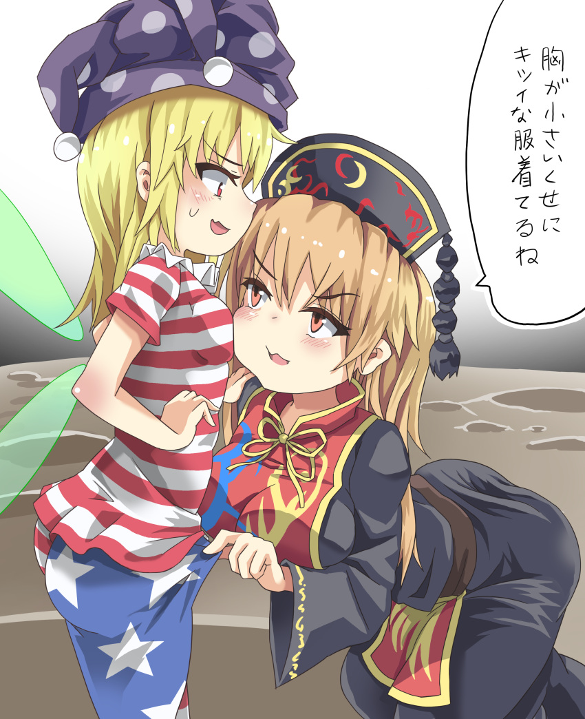 :3 absurdres american_flag american_flag_dress american_flag_legwear ass bangs bent_over black_hat blonde_hair blush breasts brown_hair cheek_press chinese_clothes clownpiece crescent eyebrows_visible_through_hair fairy fairy_wings fang green_wings hair_between_eyes hand_on_another's_shoulder hat highres houshiruri jester_cap junko_(touhou) kneeling large_breasts long_hair long_sleeves looking_at_another looking_down looking_up moon multicolored multicolored_clothes multicolored_legwear multiple_girls neck_ruff open_mouth orange_eyes pantyhose pantyhose_tug polka_dot_hat pom_pom_(clothes) purple_hat red_eyes red_shirt shiny shiny_hair shirt short_sleeves sidelocks small_breasts speech_bubble standing star star_print striped striped_shirt sweatdrop tabard talking tassel touhou translation_request v-shaped_eyebrows white_shirt wings