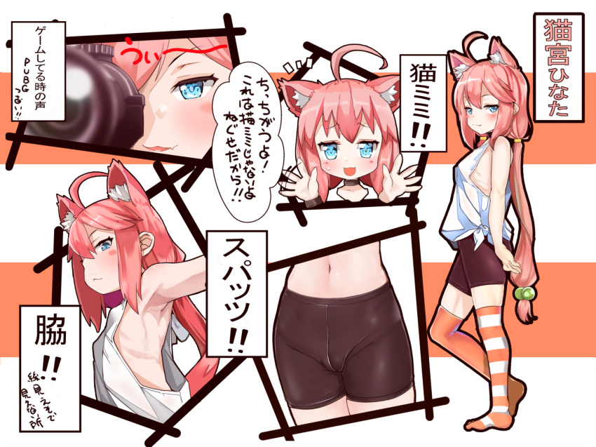 ahoge animal_ear_fluff animal_ears armpits bike_shorts blue_eyes blush cat_ears denden_taiko from_side full_body hair_bobbles hair_ornament hinata_channel long_hair mismatched_legwear navel nekomiya_hinata no_tail orange_legwear pink_hair shorts smile solo striped striped_legwear thighhighs translation_request twintails vest virtual_youtuber waving white_vest