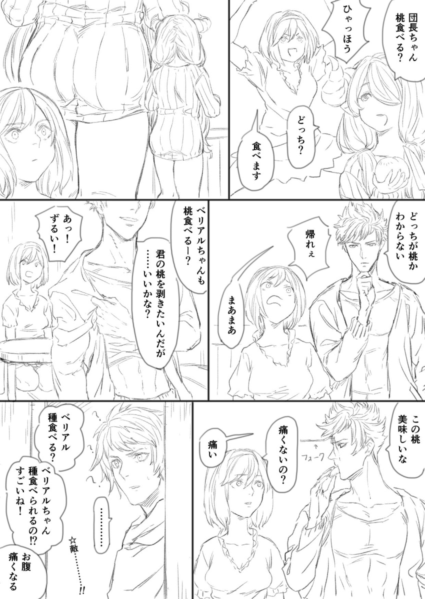 2girls abs arms_up ass belial_(granblue_fantasy) breasts check_translation closed_mouth collarbone comic confused djeeta_(granblue_fantasy) draph dress eating expressionless eye_contact eyebrows_visible_through_hair gran_(granblue_fantasy) granblue_fantasy greyscale hairband height_difference highres holding horns impressed long_sleeves looking_at_another monochrome multiple_boys multiple_girls muscle narmaya_(granblue_fantasy) on_floor open_clothes open_mouth pubic_hair seiza shirt short_hair short_sleeves sitting small_breasts spread_legs standing sweater sweater_dress table tight toriudonda translation_request v-shaped_eyebrows wide-eyed