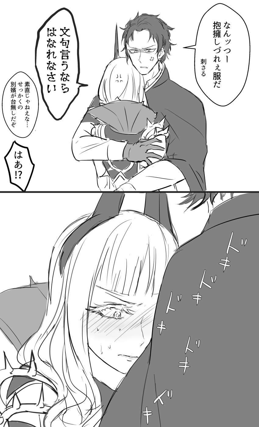 1girl 2koma absurdres anger_vein bangs blunt_bangs blush carmilla_(fate/grand_order) cloak comic fate/grand_order fate_(series) gloves greyscale high_collar highres hijikata_toshizou_(fate/grand_order) horns hug long_hair looking_at_another looking_down monochrome nose_blush pleated_skirt shiina_(vuurrood) simple_background skirt speech_bubble spikes standing sweat talking thorns translation_request upper_body wavy_hair white_background