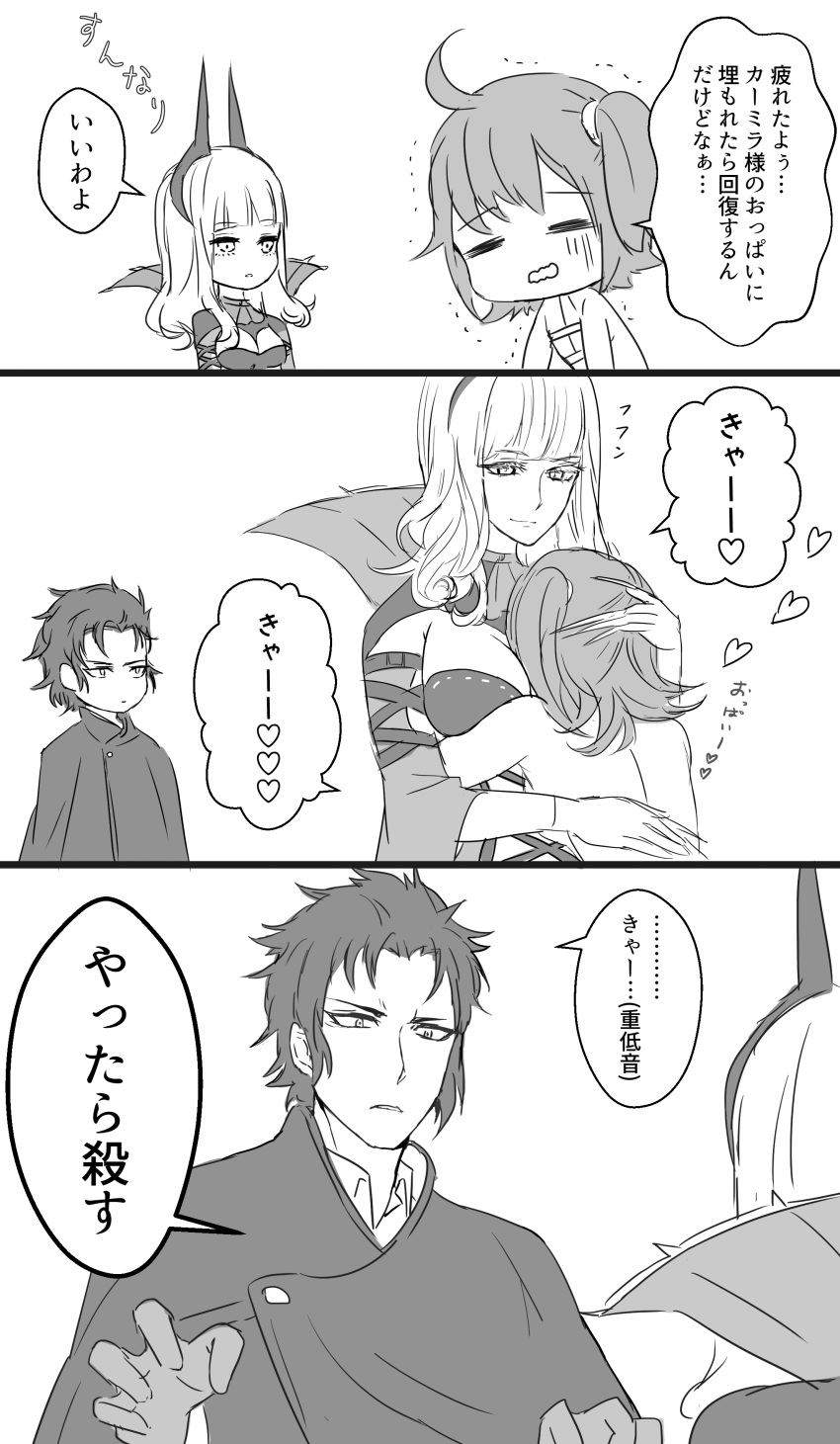 2girls 3koma =_= absurdres ahoge bangs between_breasts blunt_bangs breasts carmilla_(fate/grand_order) chaldea_uniform chibi cloak closed_mouth coat comic eyebrows_visible_through_hair fate/grand_order fate_(series) fingernails fujimaru_ritsuka_(female) gloves greyscale hair_tie hand_up head_between_breasts heart high_collar highres hijikata_toshizou_(fate/grand_order) horns hug large_breasts long_fingernails long_hair looking_at_another looking_down monochrome multiple_girls sharp_fingernails shiina_(vuurrood) side_ponytail simple_background smile speech_bubble spoken_heart standing talking translation_request trembling upper_body wavy_mouth white_background yuri