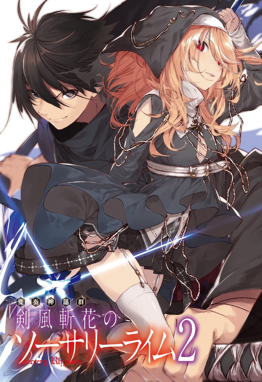1girl black_hair black_hat black_skirt blonde_hair breasts brown_eyes cleavage cleavage_cutout copyright_name cover cover_page garter_straps hat hensou_shinwagun_kenpuu_zanka_no_sorcery_rhymes highres holding holding_sword holding_weapon kuwashima_rein long_hair looking_at_viewer lossy-lossless medium_breasts miniskirt novel_cover official_art parted_lips pleated_skirt red_eyes shiny shiny_skin skirt smile sword thighhighs weapon white_legwear zettai_ryouiki