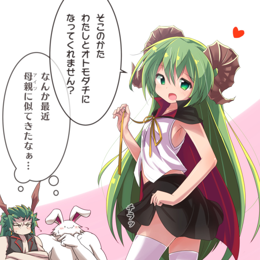 1girl :3 :d bangs bare_arms black_cape black_shirt black_skirt blush brown_wings bunny cape commentary_request crossed_arms curled_horns earrings eyebrows_visible_through_hair green_eyes green_hair hair_between_eyes head_wings heart highres horns jewelry long_hair looking_at_viewer monster multicolored multicolored_cape multicolored_clothes neck_ribbon open_clothes open_mouth open_shirt original pink_background purple_cape ribbon ryogo shirt skirt skirt_hold sleeveless sleeveless_shirt smile sweat thighhighs translation_request two-tone_background very_long_hair white_background white_legwear white_shirt wings yellow_ribbon