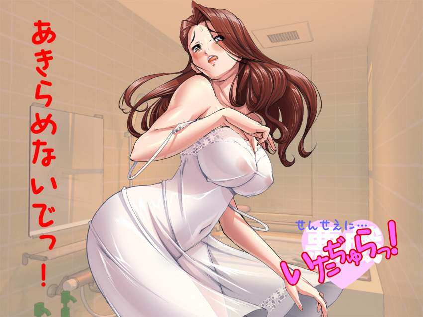 1girl areolae ass bare_shoulders bathroom bathtub black_eyes blush breasts brown_hair covered_navel cowboy_shot floating_hair heart highres indoors japanese kanji large_breasts legs long_hair looking_at_viewer mirror navel nipples off_shoulder open_mouth original saya_products see-through standing text thighs translation_request