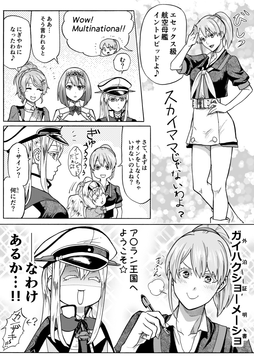 :d ^_^ ^o^ aquila_(kantai_collection) area_88 ark_royal_(kantai_collection) capelet closed_eyes comic commentary gambier_bay_(kantai_collection) graf_zeppelin_(kantai_collection) greyscale hair_between_eyes hairband hat high_ponytail highres intrepid_(kantai_collection) kantai_collection long_hair long_sleeves military military_uniform monochrome multiple_girls munmu-san open_mouth peaked_cap ponytail shaded_face short_hair short_sleeves side_ponytail smile speech_bubble tiara translated twintails typo uniform
