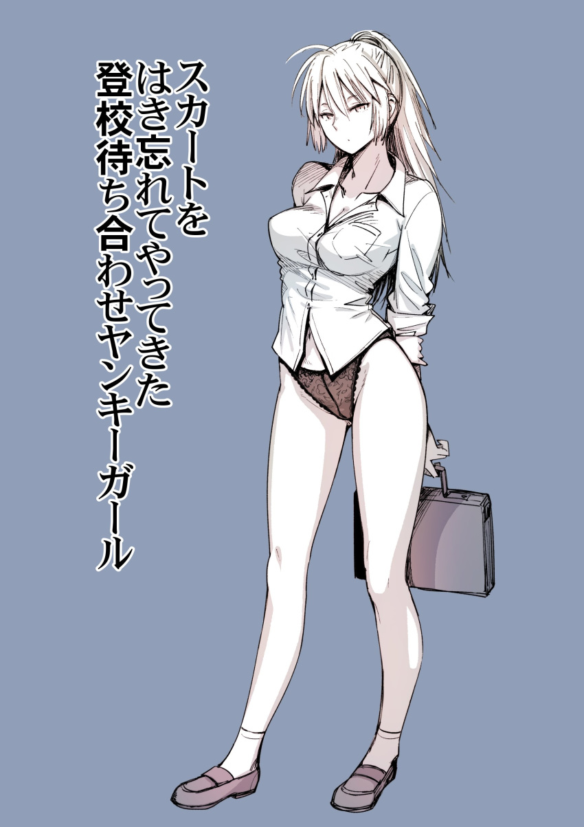 absurdres ahoge arms_behind_back ass_visible_through_thighs bare_legs black_panties blonde_hair blue_background breasts briefcase brown_footwear cleavage collarbone collared_shirt commentary_request dress_shirt groin highres loafers long_hair medium_breasts muted_color panties ponytail shirt shoes simple_background sleeves_pushed_up socks toruneko translation_request underwear white_legwear white_shirt wing_collar