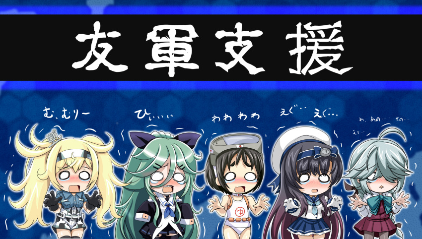 ahoge black_hair black_ribbon black_serafuku blonde_hair blue_neckwear blue_shirt braid breast_pocket brown_eyes detached_sleeves diving_mask_on_head gambier_bay_(kantai_collection) gradient_hair green_hair grey_hair hair_between_eyes hair_flaps hair_ribbon hamanami_(kantai_collection) hat highres kantai_collection long_hair long_sleeves maru-yu_(kantai_collection) matsuwa_(kantai_collection) multicolored_hair multiple_girls neckerchief one-piece_swimsuit open_mouth pocket purple_hair ribbon school_swimsuit school_uniform serafuku shirt short_hair short_sleeves single_braid swimsuit thighhighs tk8d32 trait_connection translated twintails white_hat white_school_swimsuit white_swimsuit yamakaze_(kantai_collection)