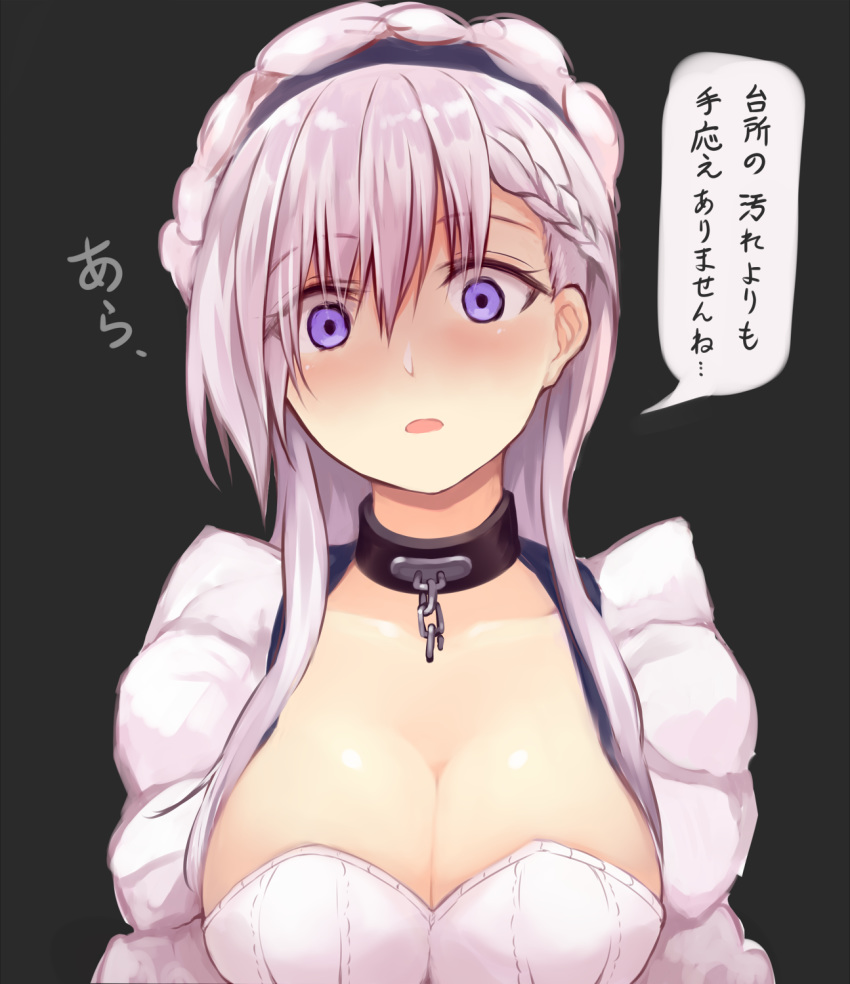 azur_lane bangs belfast_(azur_lane) blush braid breasts chain cleavage collar empty_eyes eyebrows_visible_through_hair french_braid hair_between_eyes highres large_breasts long_hair looking_at_viewer maid maid_headdress open_mouth purple_eyes silver_hair simple_background solo speech_bubble sukemyon translation_request upper_body yandere
