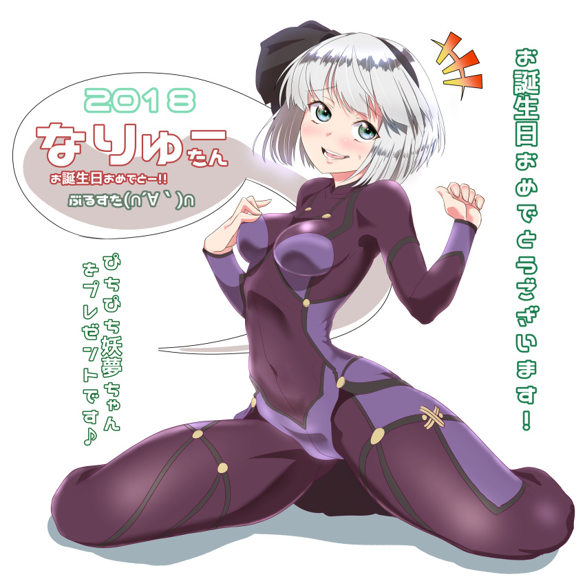 absurdres bangs blunt_bangs bob_cut bodysuit breasts burusuta commentary_request cosplay covered_navel fate/grand_order fate_(series) grey_eyes hairband highres konpaku_youmu konpaku_youmu_(ghost) looking_at_viewer open_mouth purple_bodysuit scathach_(fate)_(all) scathach_(fate/grand_order) scathach_(fate/grand_order)_(cosplay) short_hair silver_hair skin_tight skirt skirt_set smile solo touhou